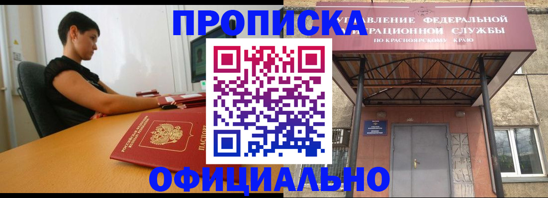 прописка для школы в Хвалынске