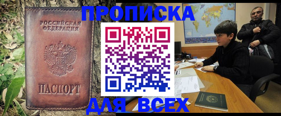 найти адрес прописки в Хвалынске