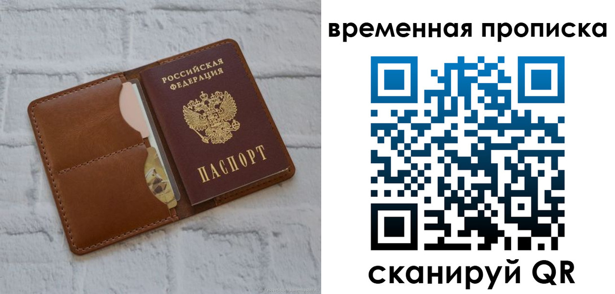 прописка гарантия в Хвалынске