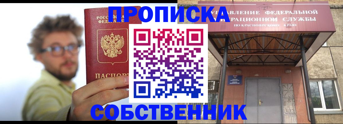 прописка для школы в Хвалынске