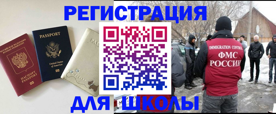 временная регистрация в Хвалынске