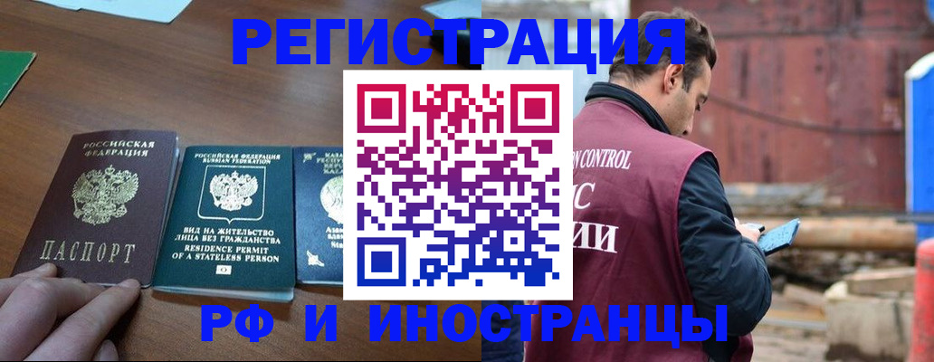 временная регистрация законно в Хвалынске