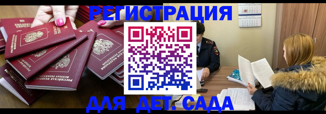 купить прописку в Хвалынске