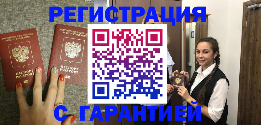 где прописаться в Хвалынске