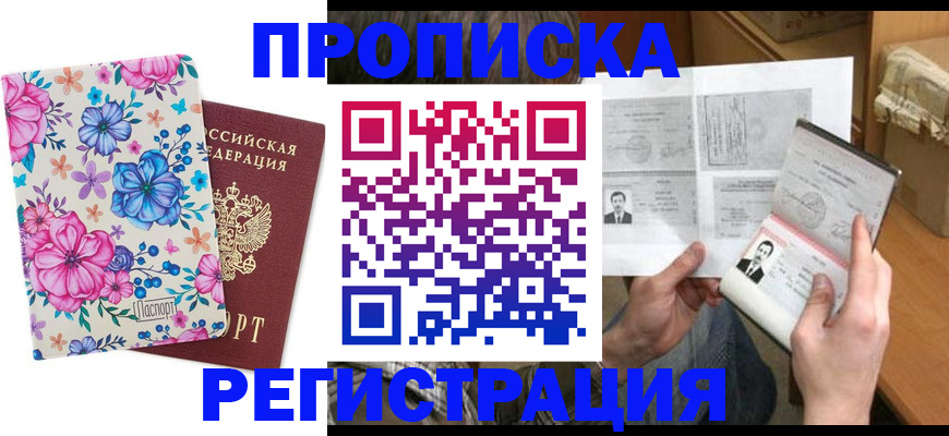 временная регистрация адрес в Хвалынске