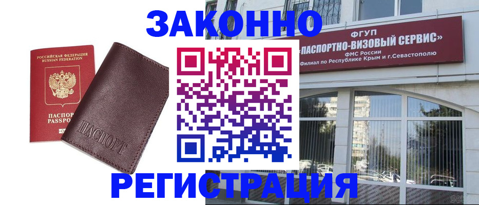 временная регистрация для всех в Хвалынске