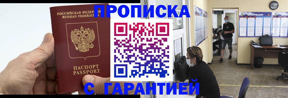 прописка поиск в Хвалынске