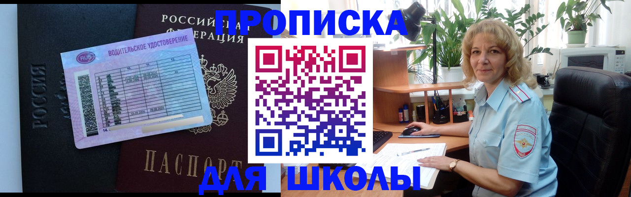 где прописаться в Хвалынске